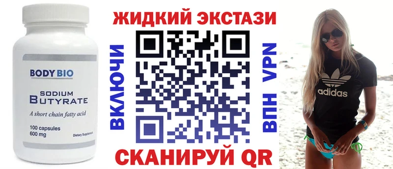 Бутират оксана  Купить  Южноуральск 