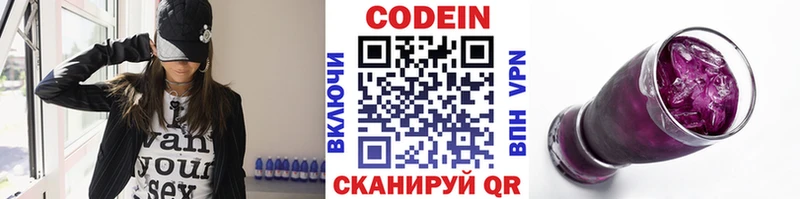 Купить где  Южноуральск  Кодеиновый сироп Lean Purple Drank 