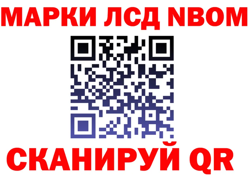 Марки N-bome 1500мкг зеркало маркетплейс OMG Южноуральск