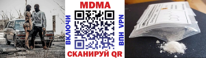 Купить закладки  Южноуральск  MDMA кристаллы 