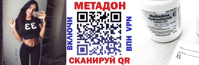 Купить  Южноуральск  Метадон methadone 