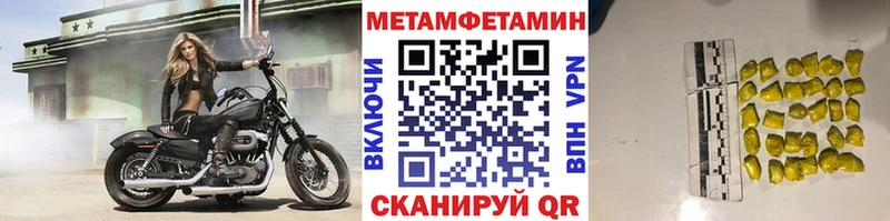 Первитин Декстрометамфетамин 99.9%  Купить  Южноуральск 